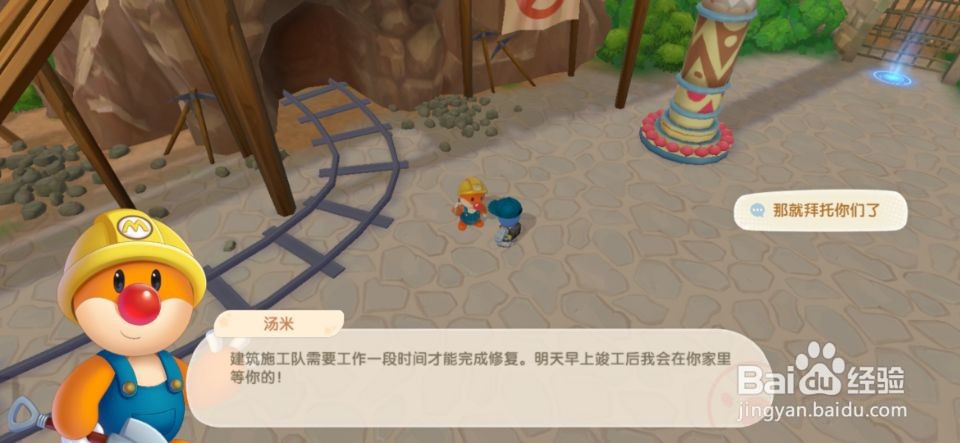 摩尔庄园修建禽舍