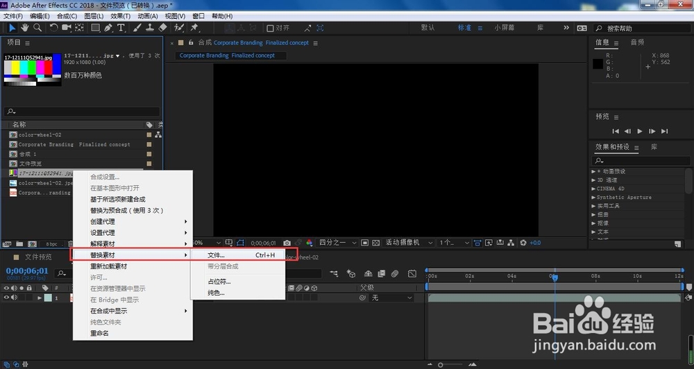 AE怎样替换素材？