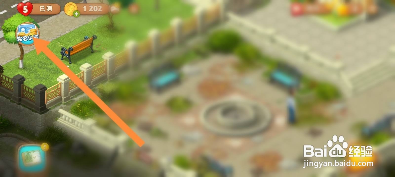 梦幻花园怎么领取实名认证的奖品