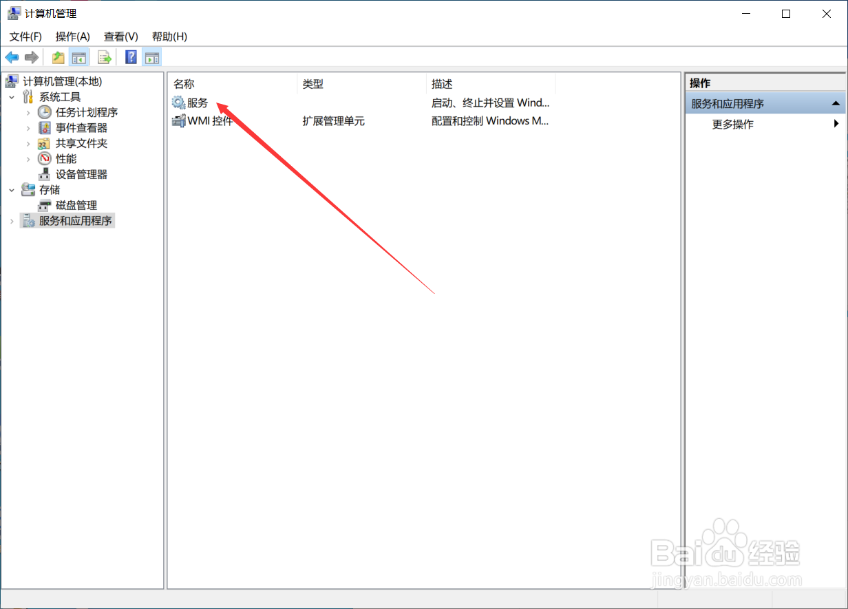 怎样关闭win10系统更新