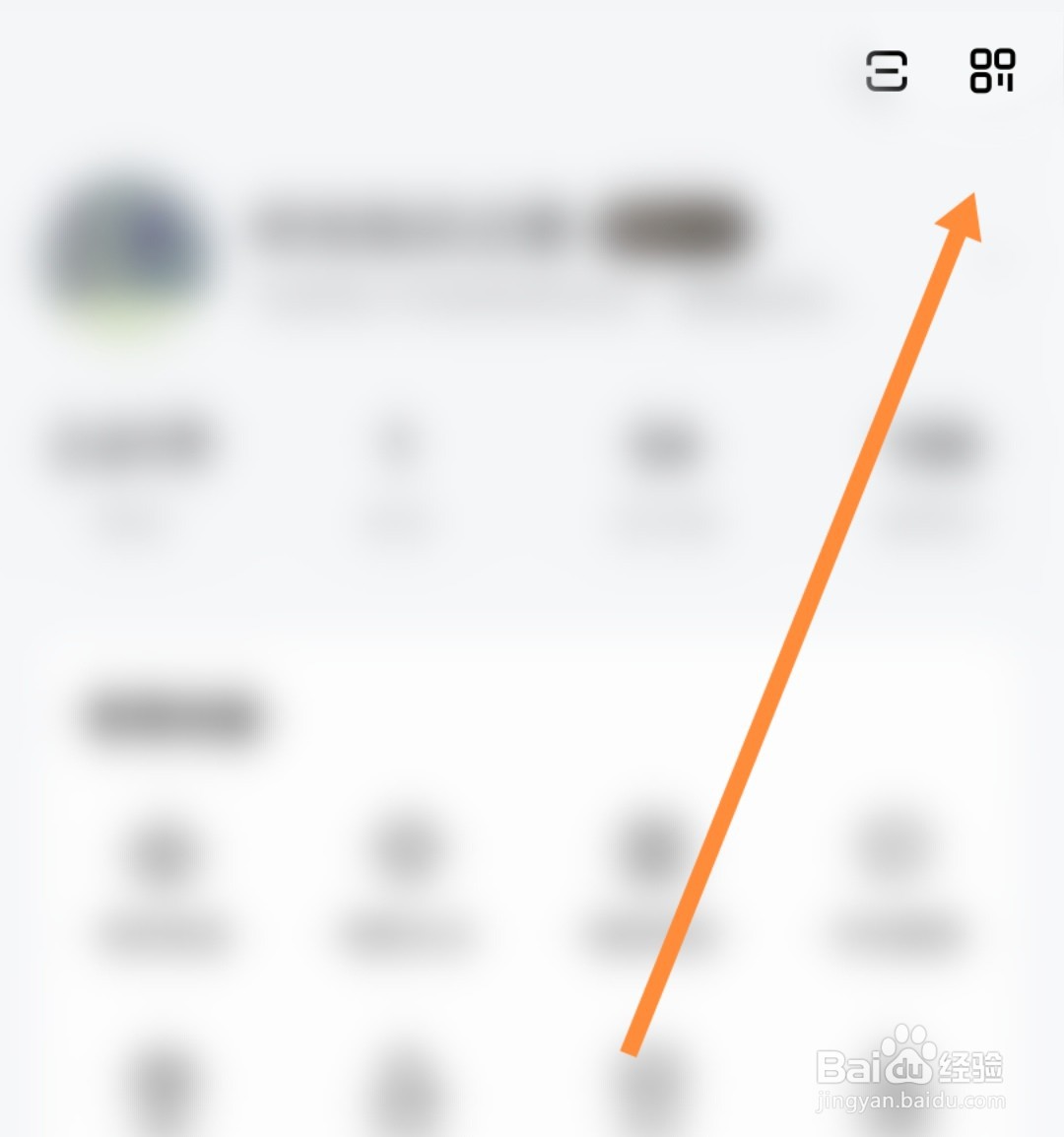 怎么看自己百家号账号的二维码