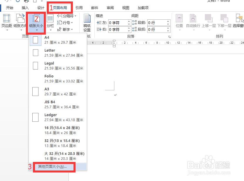 奖状排版打印小技巧