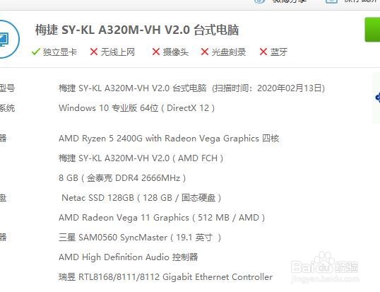 win7系统的鲁大师在win10系统能用吗