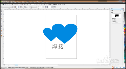 如何用CDR焊接图形