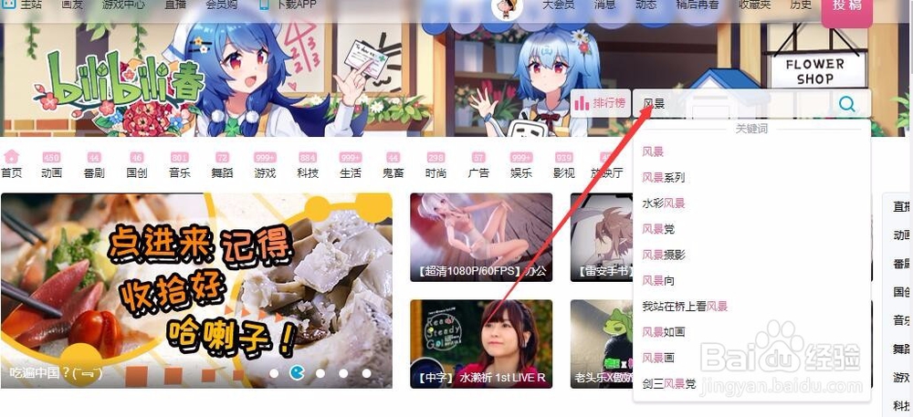 如何在B站下载自己喜欢的视频