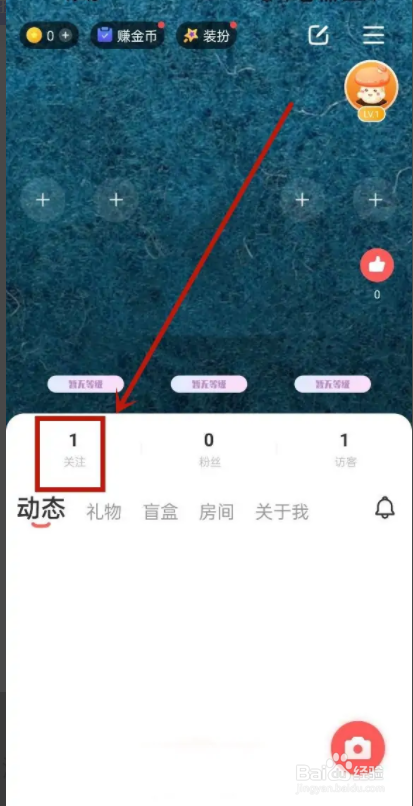 语玩APP 如何取消关注