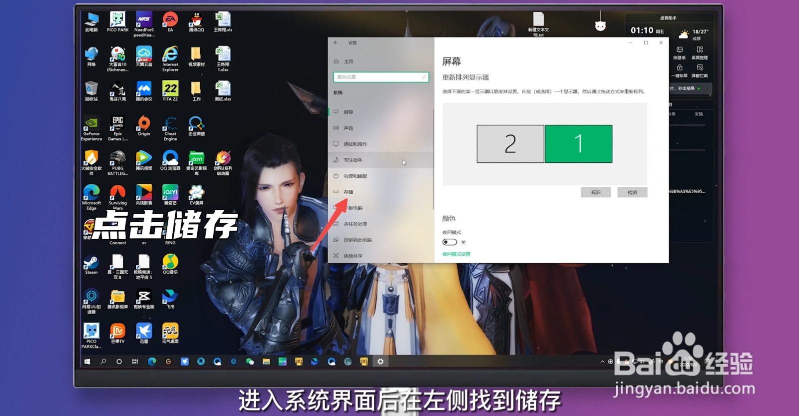 win10清理系统垃圾