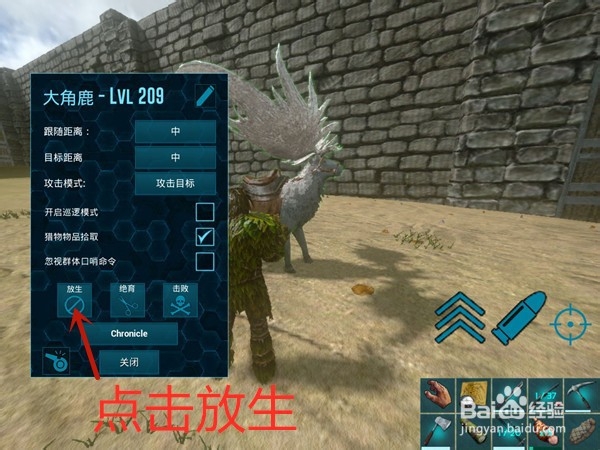 方舟生存进化手机版怎么领别人放生的龙