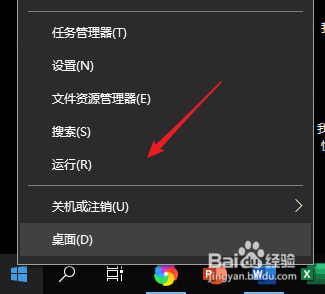 <b>win10如何关闭管理员权限</b>