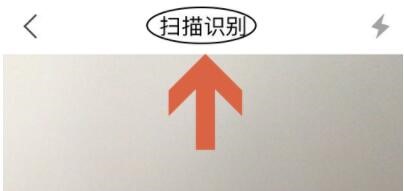 qq同步助手怎么智能扫描取字