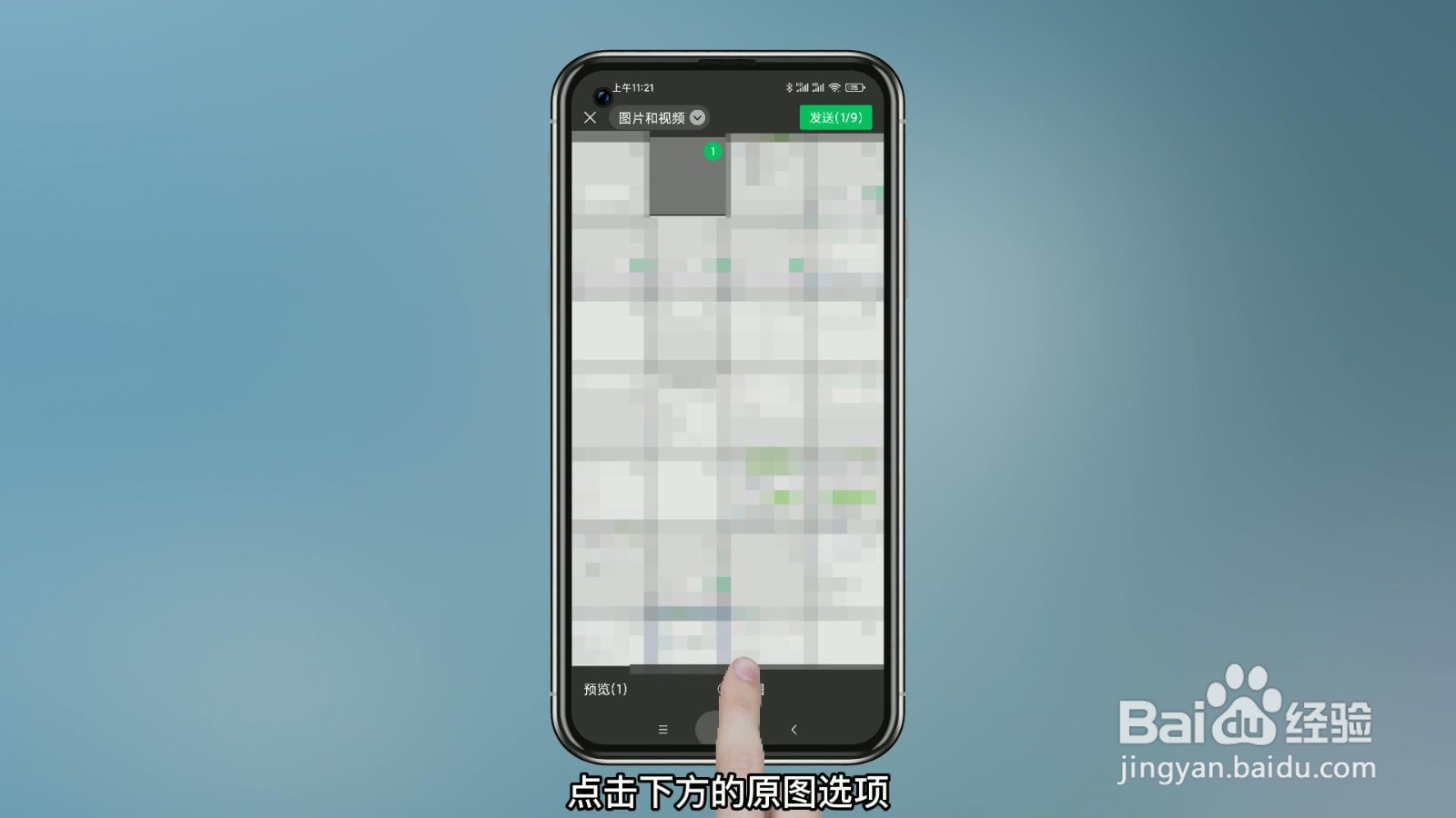 微信怎样不压缩画质