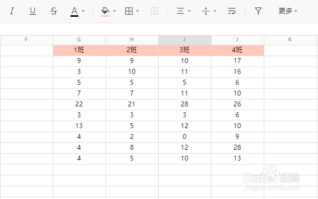 腾讯文档中表格如何冻结窗口