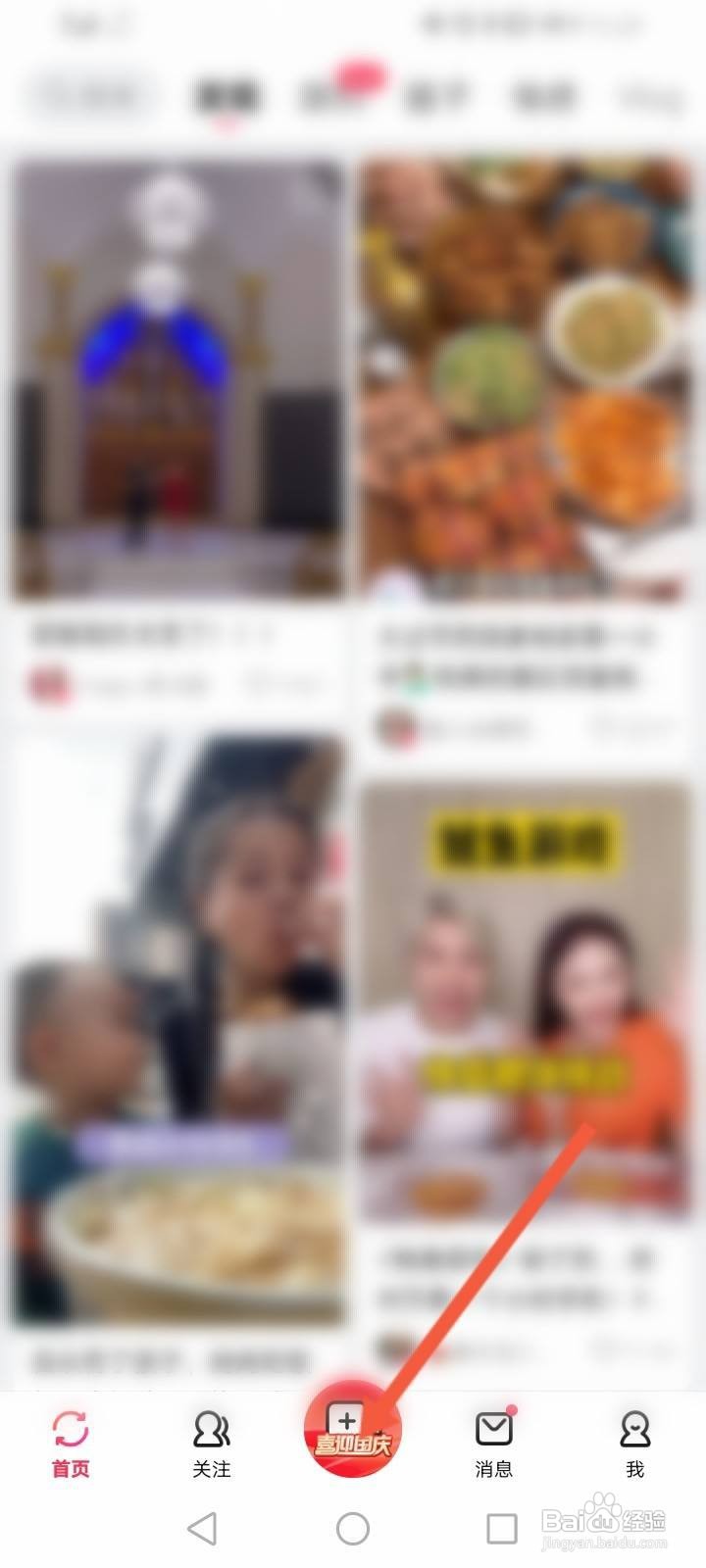 美拍怎么申请主播认证