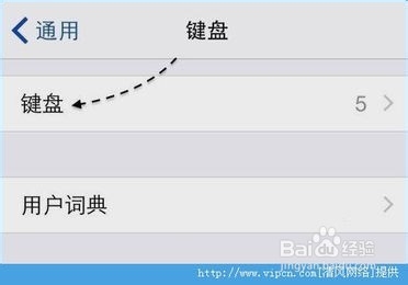 苹果6手机怎么装搜狗输入法?