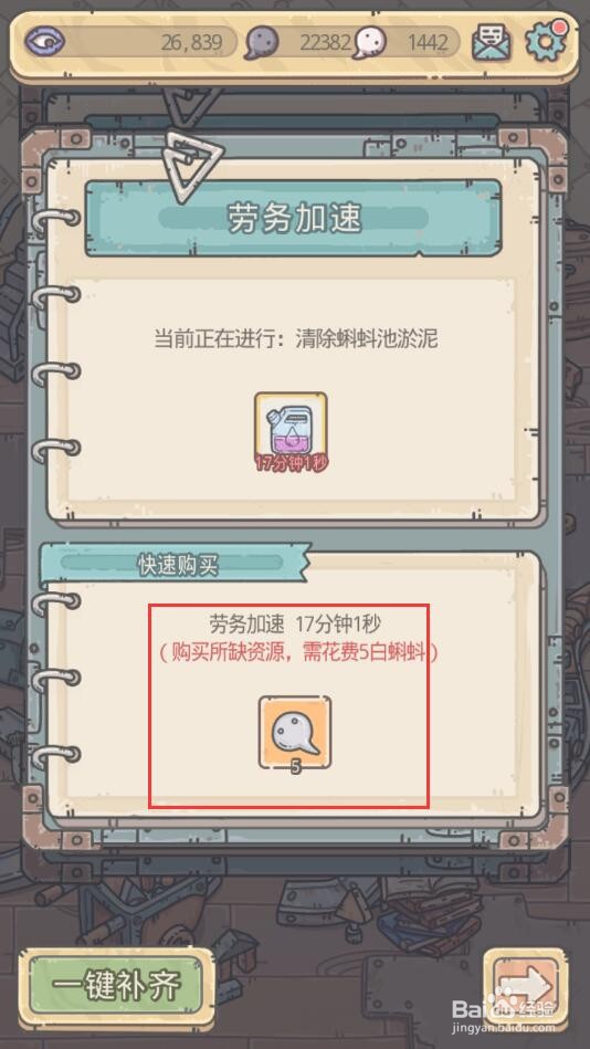 最强蜗牛白蝌蚪怎么用