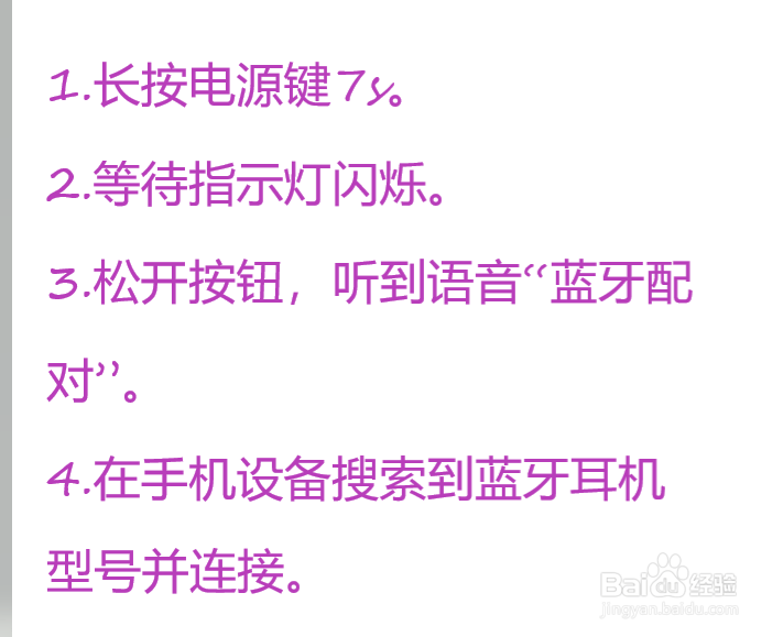 索尼wf1000xm3蓝牙怎么连接