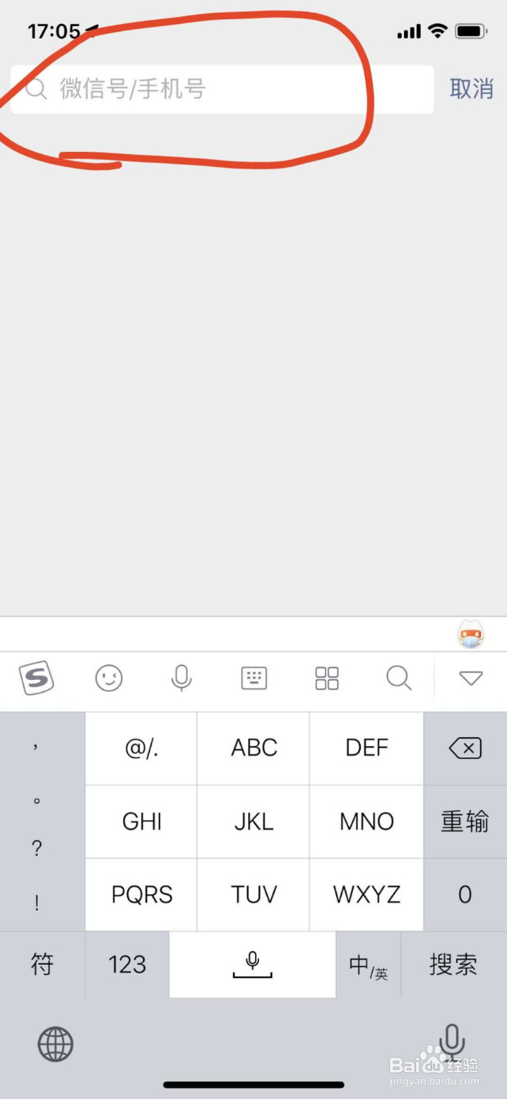 如何添加微信新朋友