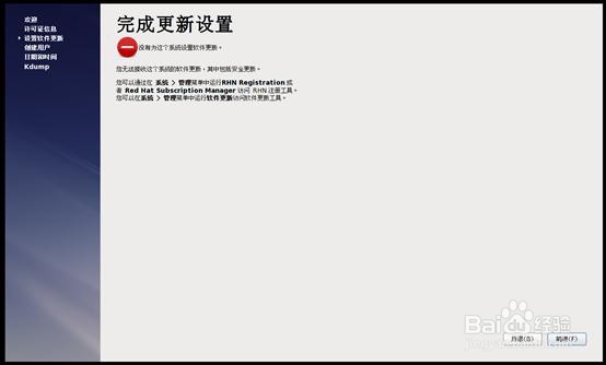 在VMware安装Linux（3）
