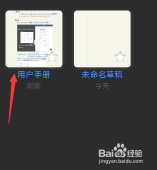 prodrafts怎么删除图片