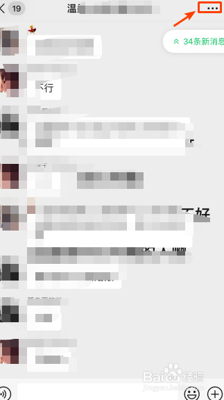 微信群怎么保存到群聊里?