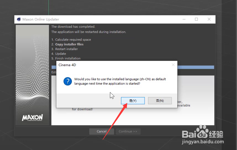 C4DR21版本怎么切换中文版呢