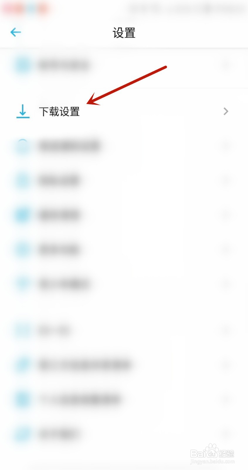 小宇宙怎么开启播放列表自动下载