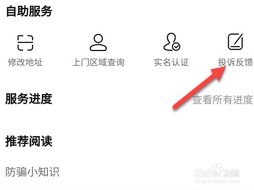 转转确认收货后发现被骗钱还在保护中怎么退款