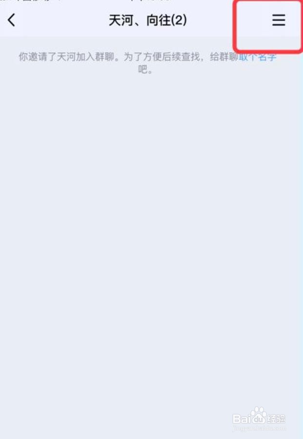 qq如何邀请好友进群