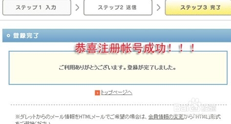 怎么玩日服怪物猎人OL--新手登录注册教程