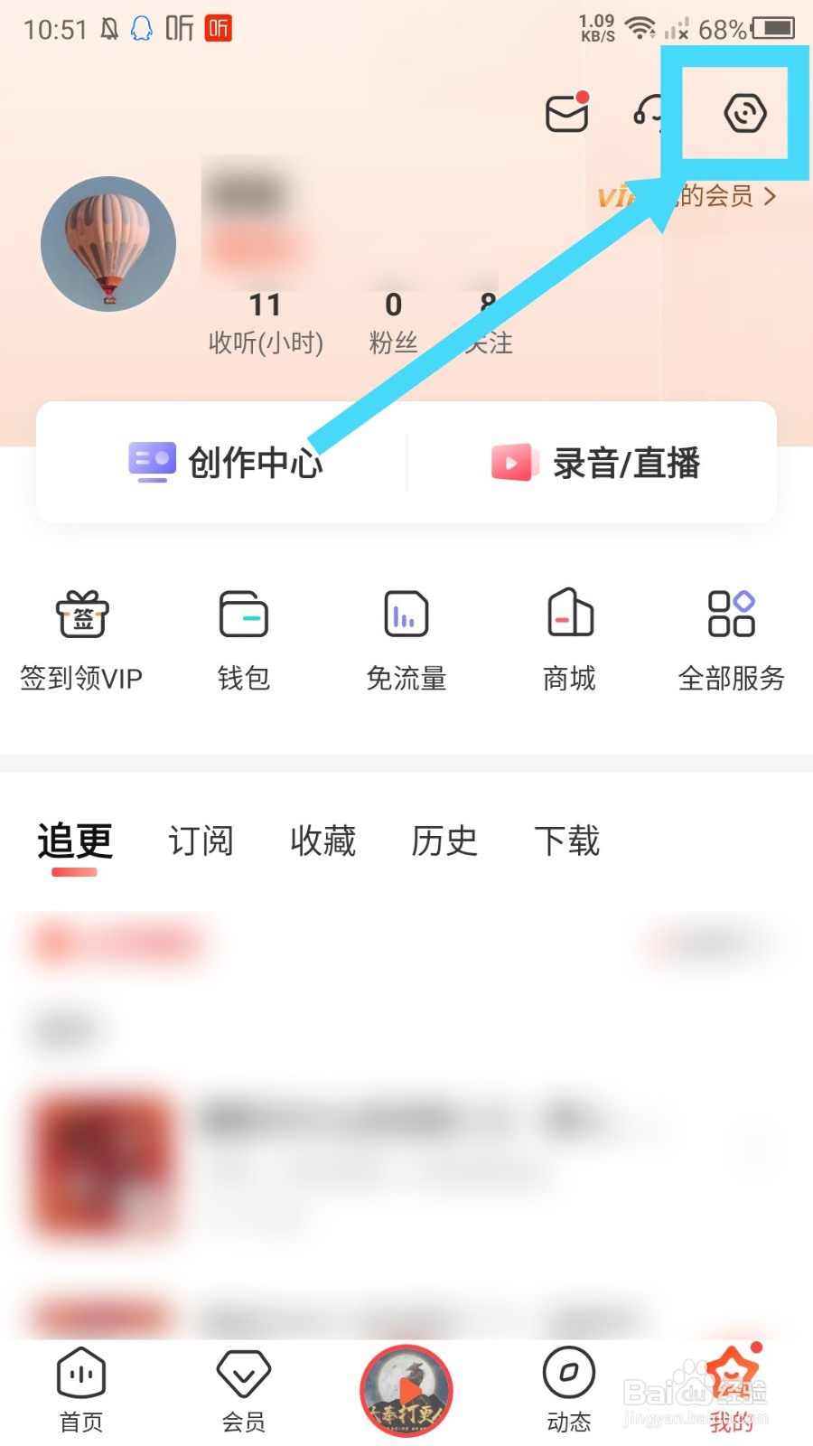 喜马拉雅app怎么关闭收听等级