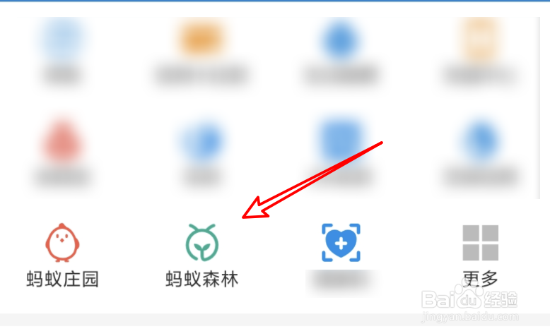 支付宝蚂蚁森林怎么取下装扮挂件