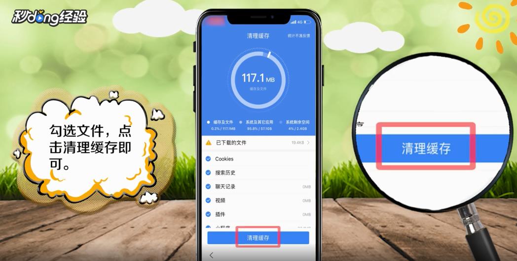 苹果11怎么清理软件缓存