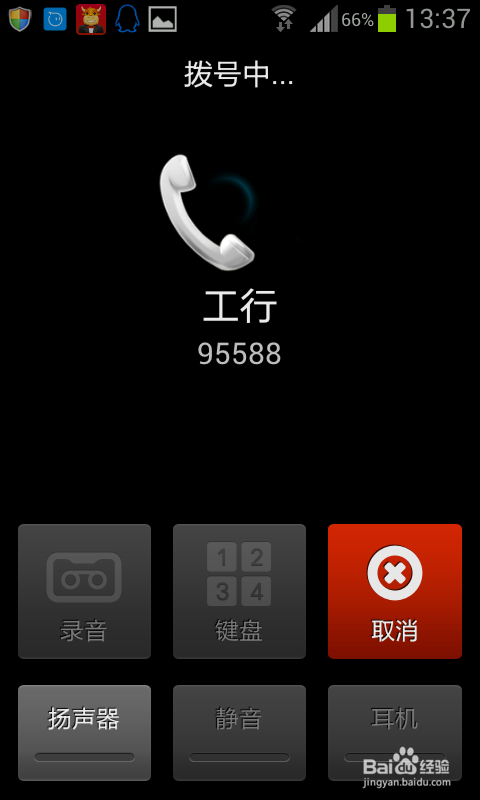 怎么设置手机的快速拨号