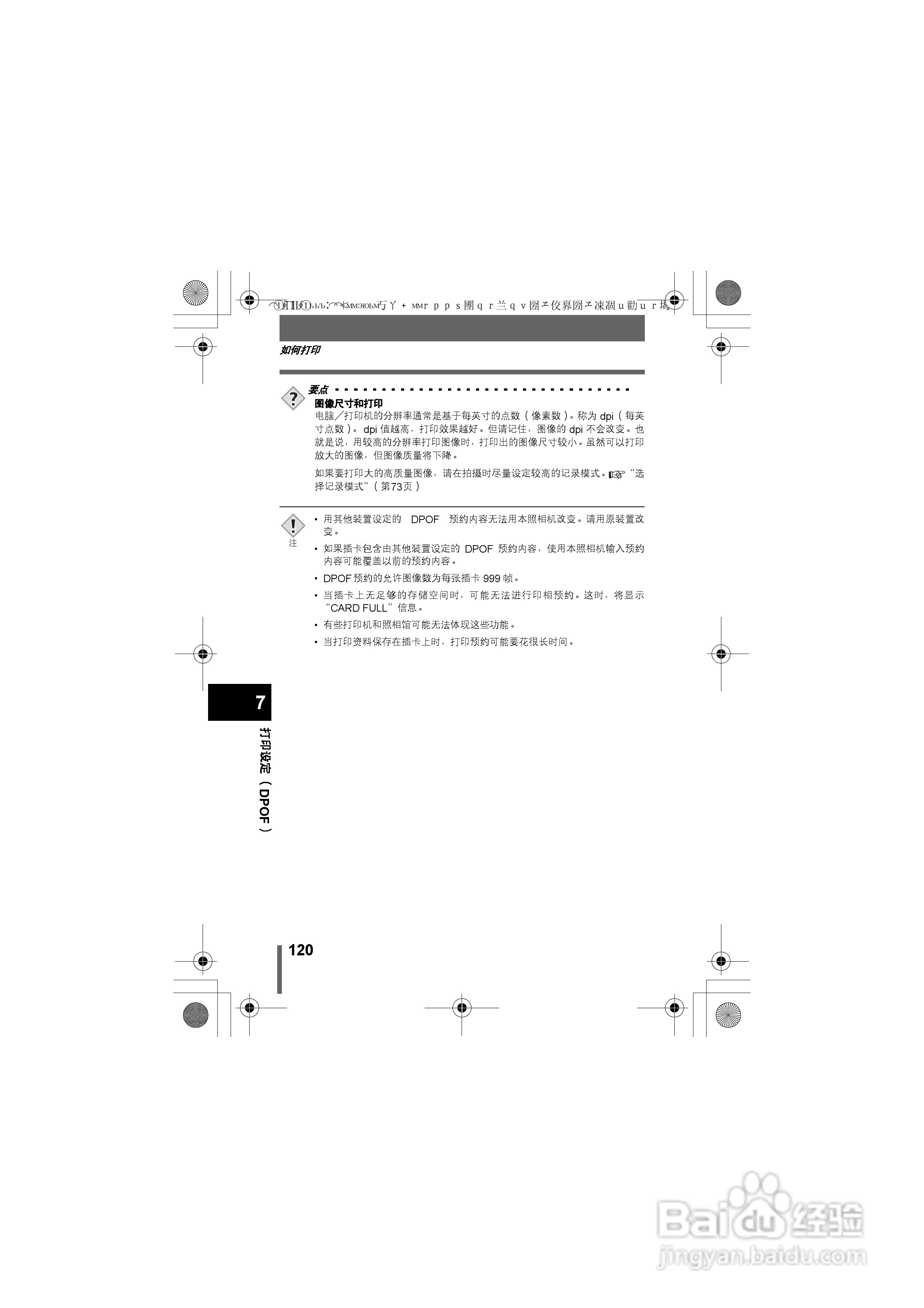 OLYMPUS数码照相机C-460ZOOM使用说明书:[12]