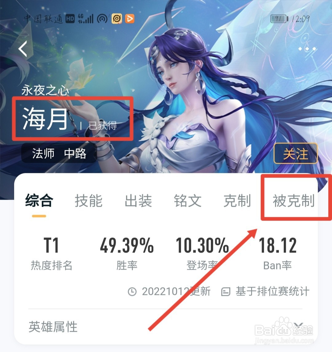 海月怎么克制