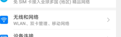 华为手机怎么换卡