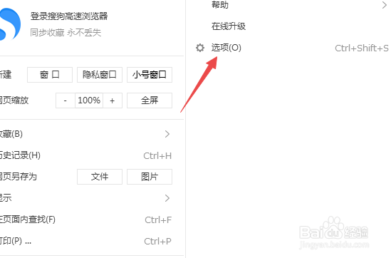 搜狗高速浏览器怎么关闭账号助手