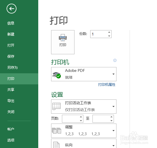 Excel打印每页都显示标题行