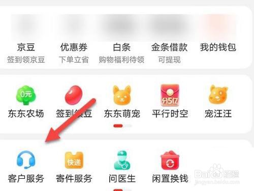 京东何投诉维权