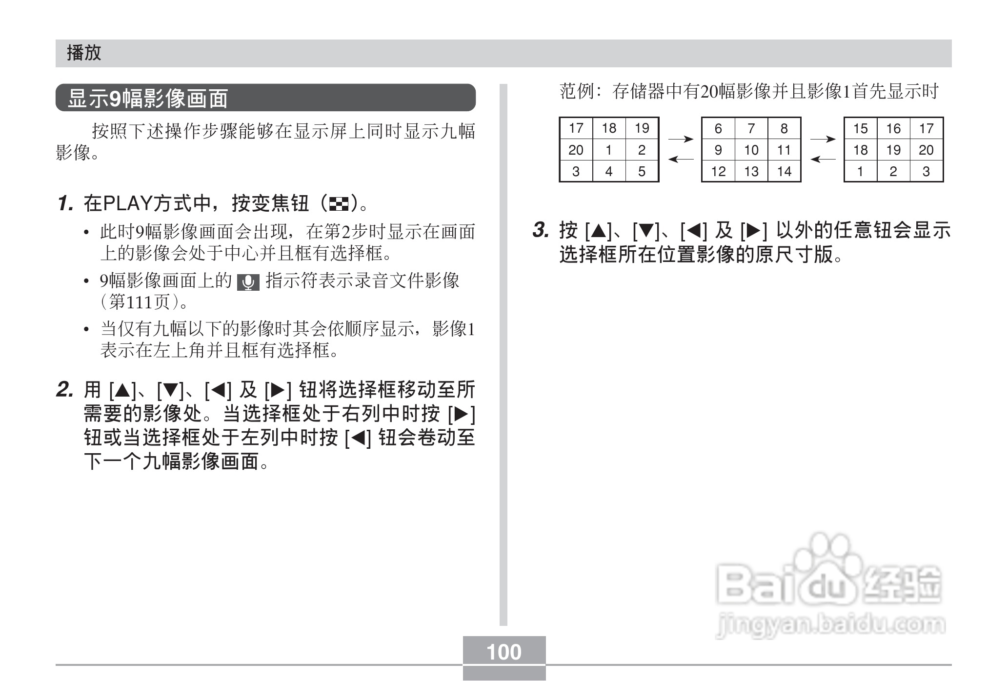 CASIO EX-Z40数码相机用户说明书:[10]