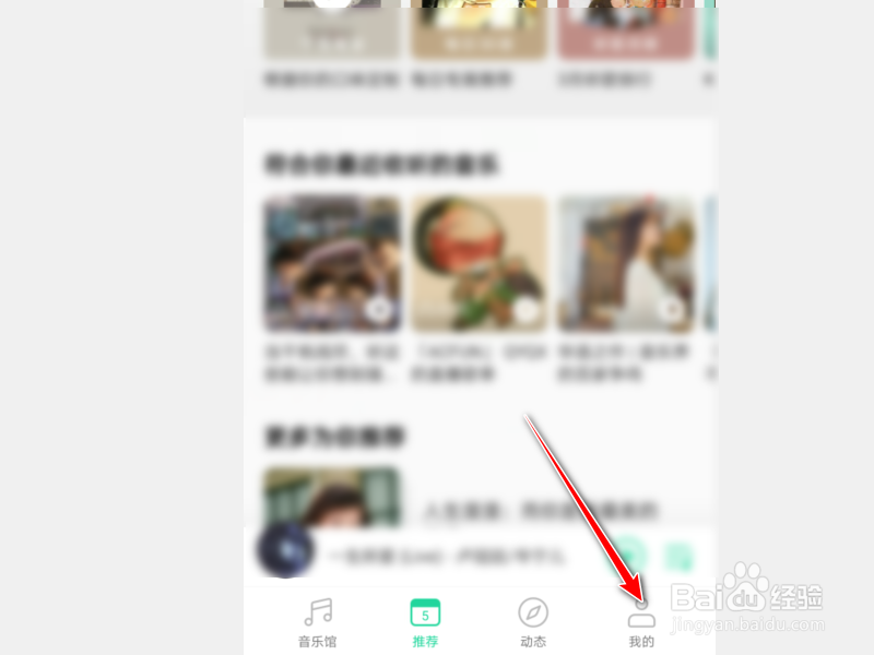 QQ音乐怎么听歌识曲
