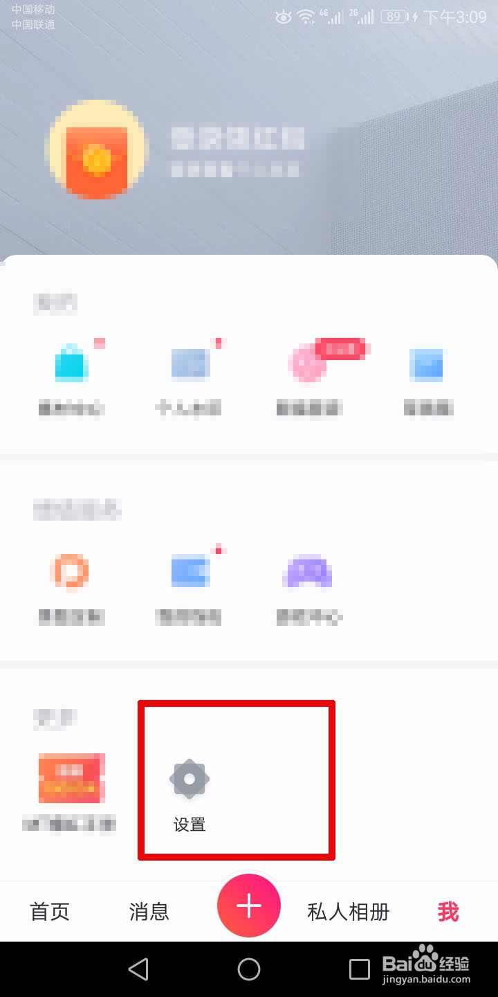 手机版美图秀秀怎么修改图片的大小
