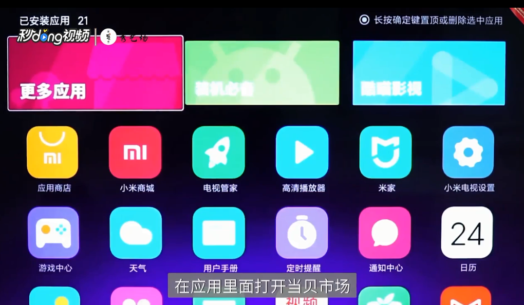 如何在智能电视上安装使用浏览器