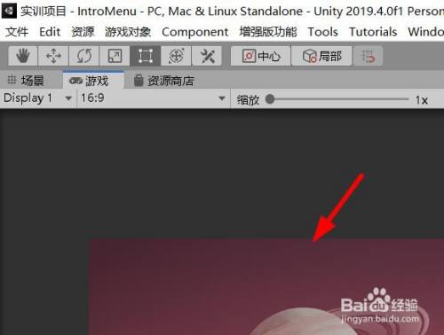 Unity如何开启静音模式
