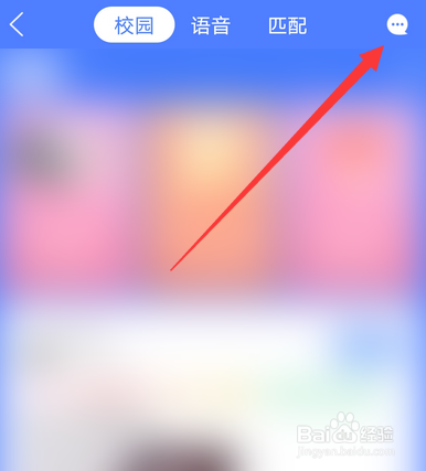 手机qq扩列怎么填写校园，qq扩列怎么设置学校