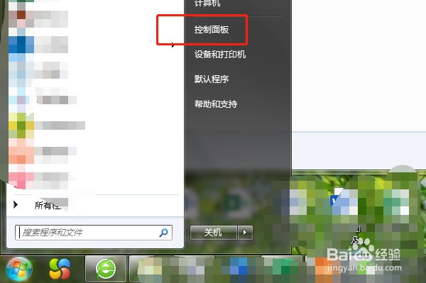 电脑怎么调整屏幕亮度