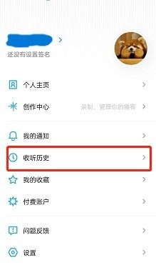 小宇宙APP在哪查找个人收听记录