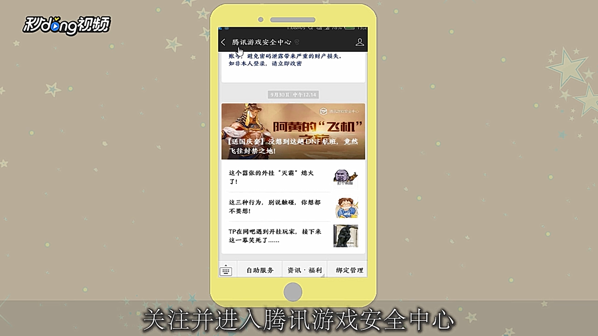 英雄联盟账号误封如何解封。