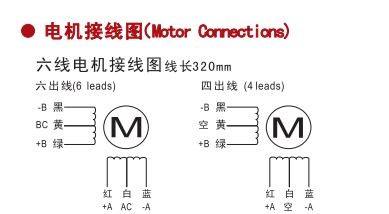 一般的6線步進電機接線都是這樣的接法