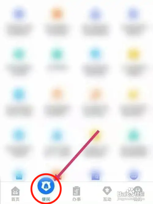 蓉疫通电子通行证怎么办理
